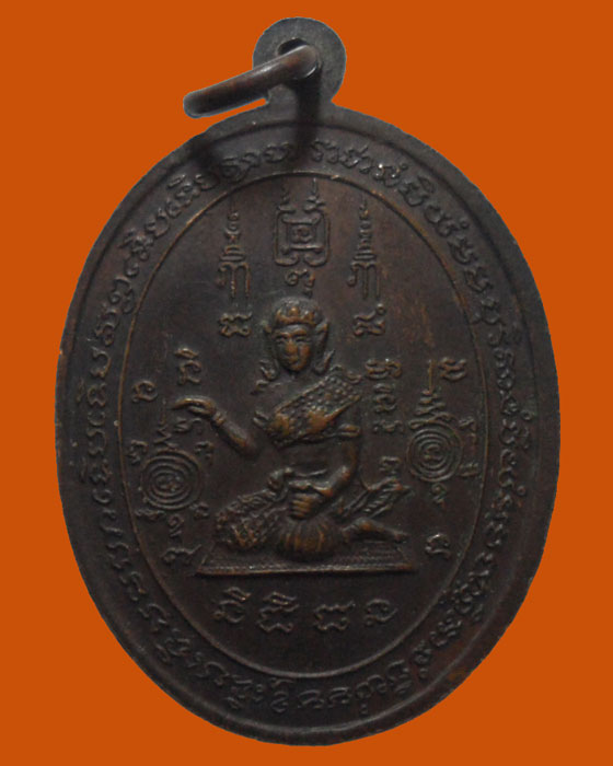 *** จ.ปราจีนบุรี *** เหรียญพระสิวลี หลัง นางกวัก วัดอรัญญไพรศรี