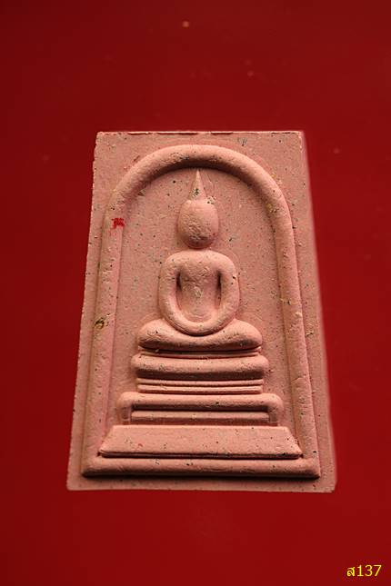 พระสมเด็จเหนือหัว ปี 2550 เนื้อชมพู สวยมาก...พร้อมกล่องเดิม