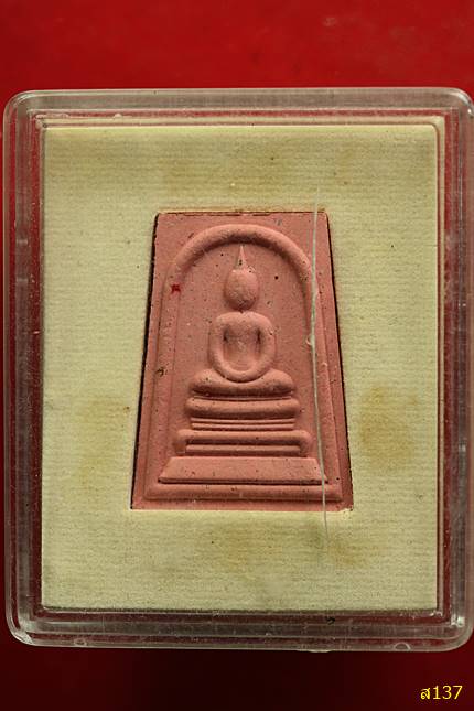 พระสมเด็จเหนือหัว ปี 2550 เนื้อชมพู สวยมาก...พร้อมกล่องเดิม