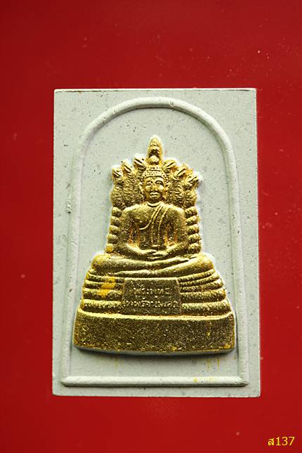 สมเด็จสวนพุทธธรรม วัดปากบึง ลาดกระบัง พร้อมกล่องเดิม