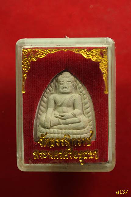 พระผงหลวงพ่อโต วัดธรรมิกราช อยุธยา พร้อมกล่องเดิม