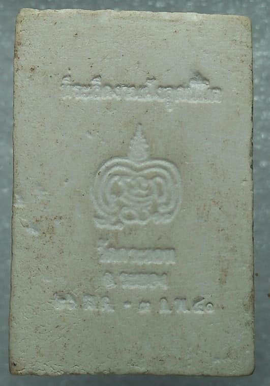 พระสมเด็จ ฝังลูกนิมิตวัดกระเฉท ระยอง ปี ๔๐ 