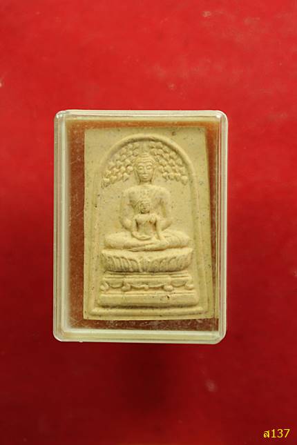 พระสมเด็จปรกโพธิ์พุทธซ้อน หลวงพ่ออิฏฐ์ วัดจุฬามณี จ.สมุทรสงคราม ปี 2536 พร้อมกล่องเดิม