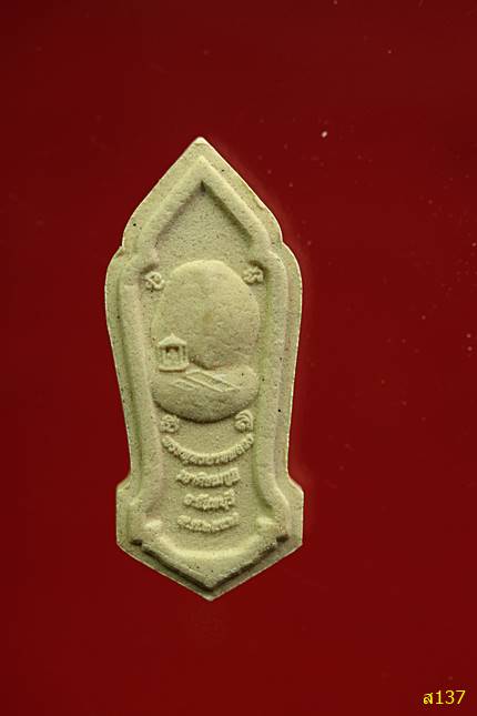 พระสีวลี พระพุทธบาทเขาคิชกุฏ จันทบุรี ปี 2558 พร้อมกล่องเดิม