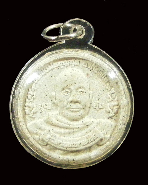 พระผงรุ่นสามทหารเสือ หลวงพ่อบุญอุ้ม วัดป่าโนนแพง จ.นครพนม