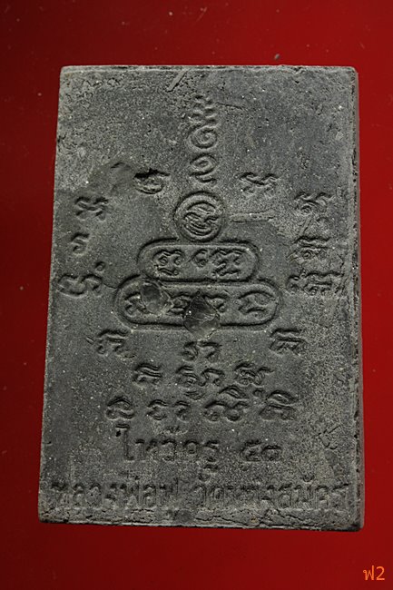 หนุมานเชิญธง ไหว้ครู 53 หลวงพ่อฟู วัดบางสมัคร ปี 2553 ฝังหินเขี้ยวหนุมาน พร้อมซองเดิม..../9-4995