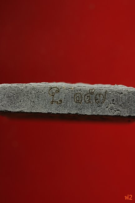 หนุมานเชิญธง ไหว้ครู 53 หลวงพ่อฟู วัดบางสมัคร ปี 2553 ฝังหินเขี้ยวหนุมาน พร้อมซองเดิม..../9-4995