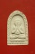 พระปิดตา วัดปรกสุธรรมาราม อ.อัมพวา จ.สมุทรสงคราม รุ่นรวยไม่เลิก + กล่องเดิม