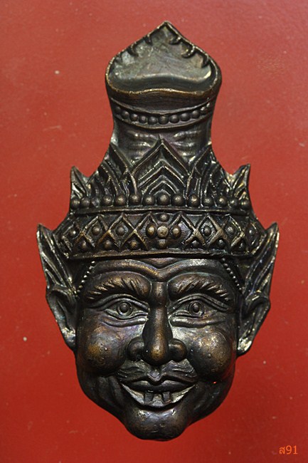เหรียญหลวงปู่หน้าฤาษี หลวงปู่แผ้ว วัดรางหมัน พิธีมหาจักรพรรดิ์ 108 คณาจารย์ พร้อมกล่องเดิม
