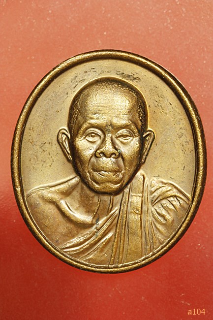 เหรียญหลวงพ่อคูณ ปริสุทโธ สภากาชาดไทย ที่ระลึกแด่ผู้ผู้บริจาคโลหิต หลวงพ่อเมตตาปลุกเสกให้ ปี 36.../1