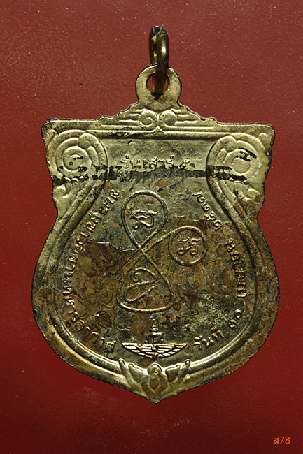 เหรียญหลวงพ่อคูณ วัดบ้านไร่ รุ่นชมรมชาวอีสานทหารอากาศ...../310