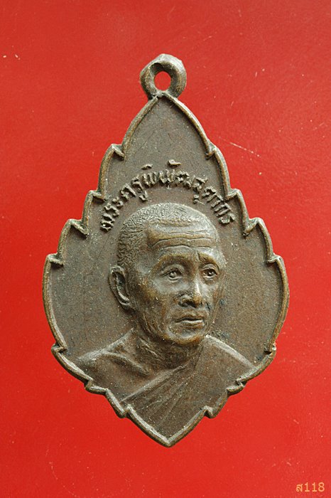 เหรียญหลวงพ่อผิว พระครูพิพัฒสุตากร วัดลาดบัวขาว ฉะเชิงเทรา ปี ๒๕๒๒