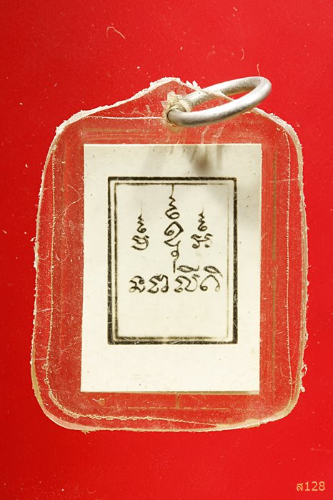 รูปถ่ายขาว-ดำ หลังยันต์ พระอธิการสม จนทสิริ ..../102