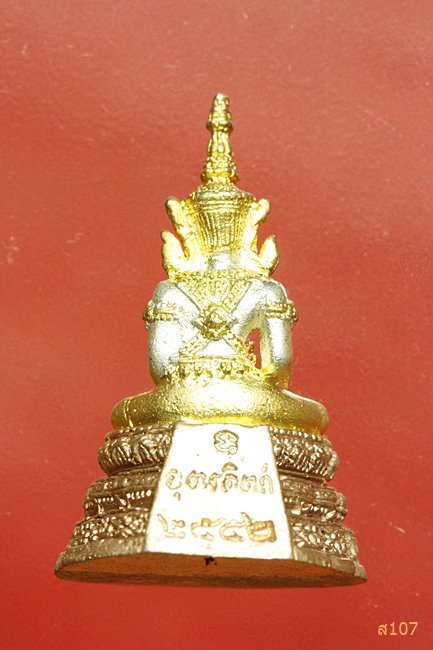 พระฝางทรงเครื่องจักรพรรดิ์ จ.อุตรดิตถ์ ปี 2552 สามกษัตริย์ พร้อมกล่องเดิม