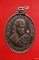 เหรียญครูบาเจ้าเทพมุณี จังหวัดชลบุรี รุ่นบารมีคุ้มเกล้า