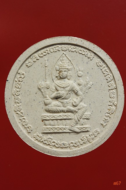 พระหลวงพ่อสำเภา หลังท้าวมหาพรหม วัดยานนาวา รุ่นทำดีรวย ปี 2550 + กล่องเดิม...../1