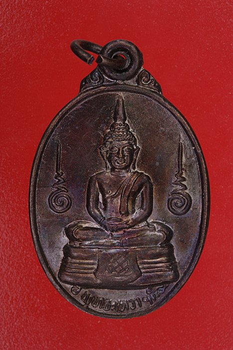 เหรียญพระพุทธะเทวา วัดสุมนาวาส (เขากะไหลก) ..../ต3