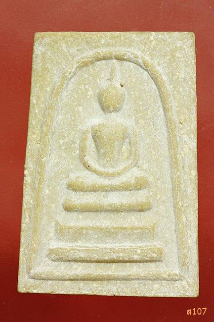 พระสมเด็จ วัดพุช้างล้วง อ.ตาคลี จ.นครสวรรค์ พร้อมกล่องเดิม