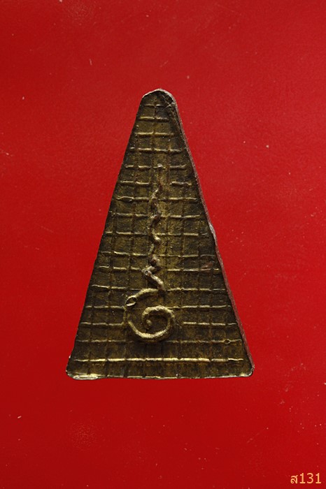 เหรียญหลวงพ่อเพชร หลวงพ่อทวี วัดโรงช้าง จ.พิจิตร