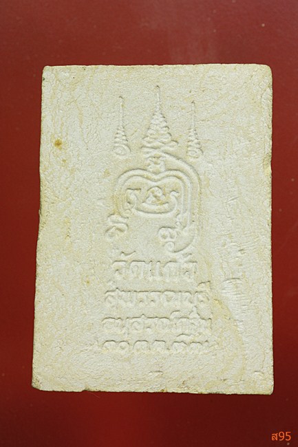 พระไพรีพินาศ วัดแก้ว จ.สุพรรณบุรี ปี 2537