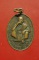 เหรียญหลวงพ่อคูณ วัดบ้านไร่ รุ่นปริสุทโธอุปถัมถ์  ปี 2537