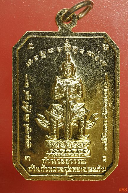 เหรียญสมเด็จพุฒาจารย์โต หลังท้าวเวสสุวรรณ ถ้ำแก้วพลายชุมพล (สระแก้ว)...../27-7844