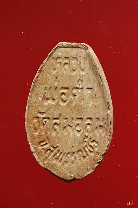 หลวงพ่อดำ วัดสมอลม จ.สุพรรณบุรี จัดให้ 2 องค์...../2