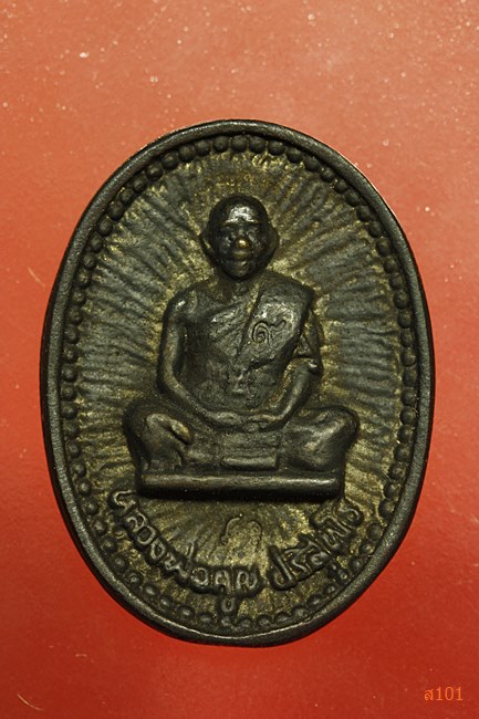เหรียญหล่อมหาบารมี หลวงพ่อคูณ วัดแจ้งนอก ปี 2536 พร้อมกล่องเดิม...../1