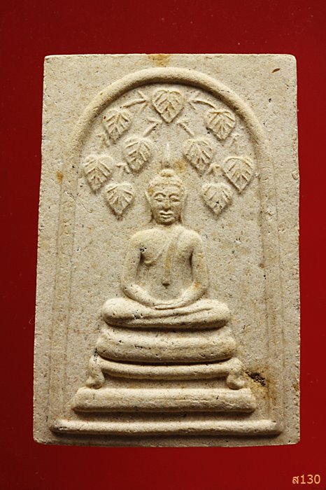 พระสมเด็จปรกโพธิ์ หลวงปู่ผาด วัดบ้านกรวด ออกวัดสะแก จ.ชัยนาท พร้อมกล่องเดิม