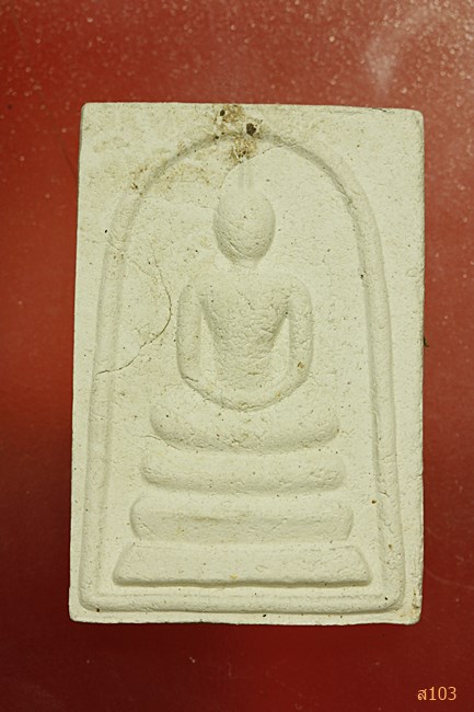 พระสมเด็จ วัดหนองหิน จ.ราชบุรี