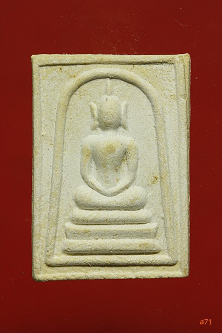 พระชุดหลวงปู่เจ็ก วัดระนาม อ.อินทร์บุรี จ.สิงห์บุรี รุ่นกตัญญู 36