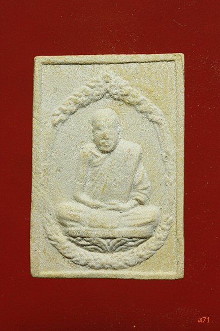 พระชุดหลวงปู่เจ็ก วัดระนาม อ.อินทร์บุรี จ.สิงห์บุรี รุ่นกตัญญู 36