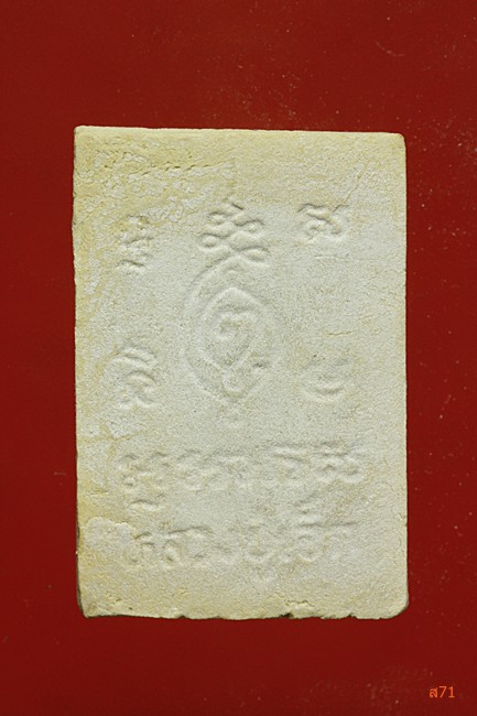 พระชุดหลวงปู่เจ็ก วัดระนาม อ.อินทร์บุรี จ.สิงห์บุรี รุ่นกตัญญู 36