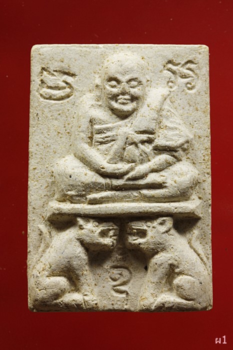 พระผงหลวงพ่อปาน วัดบางเหี้ย...../1