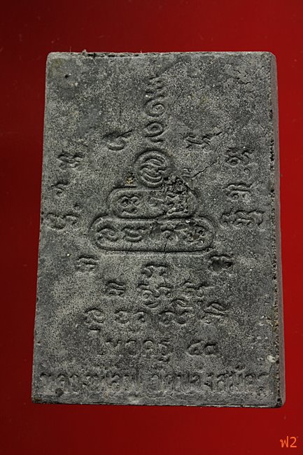 หนุมานเชิญธง ไหว้ครู 53 หลวงพ่อฟู วัดบางสมัคร ปี 2553 ฝังหินเขี้ยวหนุมาน พร้อมซองเดิม..../15-5013