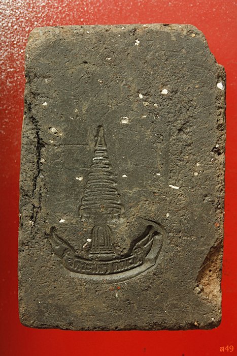 พระสมเด็จซุ้มระฆังเจ้าคุณเที่ยง วัดระฆังโฆษิตาราม...../537