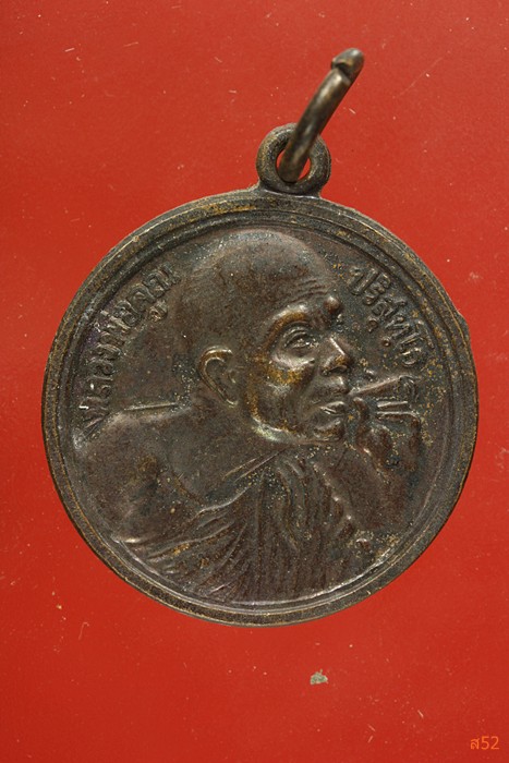 เหรียญหลวงพ่อคูณ วัดบ้านไร่ รุ่นเสาร์ห้าคูณพันล้าน