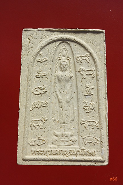 พระพุทธกาญจนาภิเษก ปี 2538