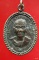 เหรียญพระครูพิศิษฏ์สารคุณ วัดกุดมะนาว ปี2541 ผูกพัทธสีมา อ.โนนคูณ จ.ชัยภูมิ...../3