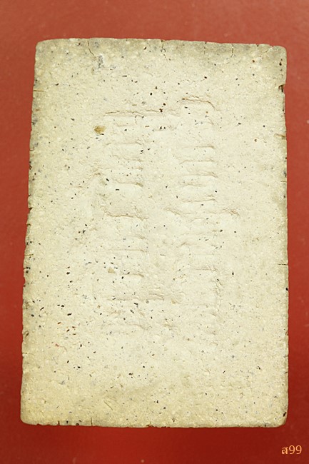 พระสมเด็จอาจารย์เชื้อ หนูเพชร วัดสะพานสูง...../021