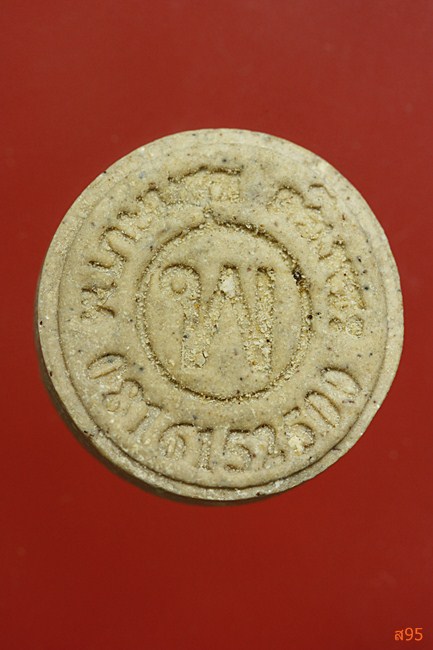 ผงหน้าเสือ พระอาจารย์เกษมสุข ตรีเพชร.