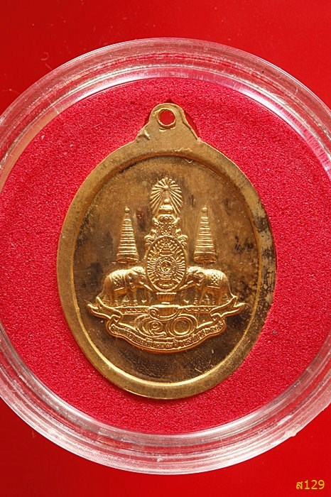 เหรียญพระอาจารย์มั่น ภูริทัตโต ปี 2539 พร้อมกล่องเดิม