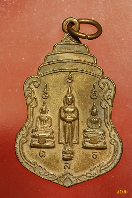 เหรียญพระครูอนุวัตรสาธุกิจ วัดบ้านนา จ.ฉะเชิงเทรา ปี 2522