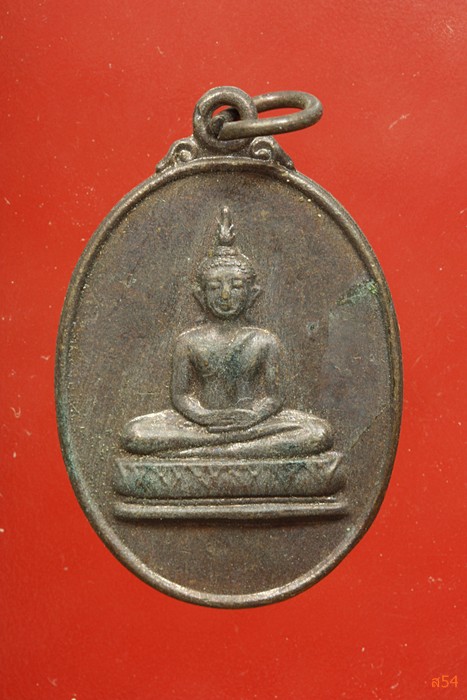 เหรียญพระประธาน วัดพระธาตุดำ อ.ศรีเชียงใหม่ จ.หนองคาย