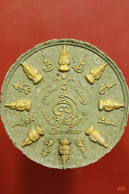 จตุคามรามเทพ ประทานพร วัดเทพกุญชร จ.นครศรีธรรมราช ปี 2550 พร้อมกล่องเดิม
