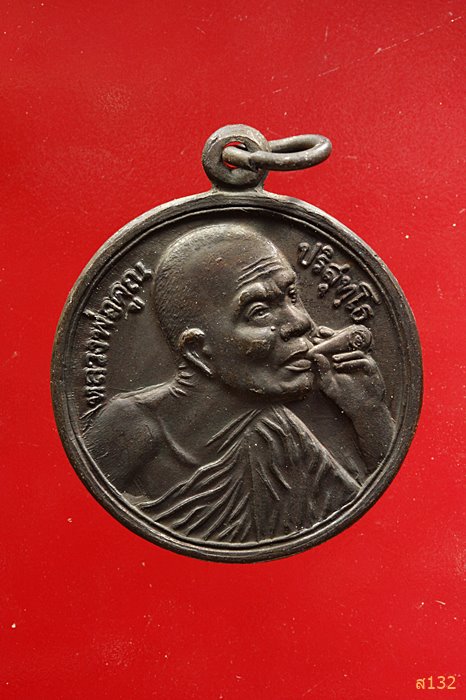 เหรียญหลวงพ่อคูณ คูณพันล้านปี 2537