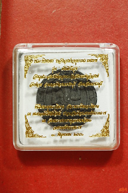 พระพิฆเนศ จตุคามรามเทพ วัดข่อย เพชรบุรี รุ่นมั่งมีศรีสุข พร้อมกล่องเดิม