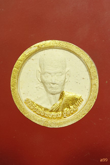 พระผงหลวงพ่อพรหม วัดช่องแค รุ่นทำบุญวันเกิด 97 พร้อมกล่องเดิม