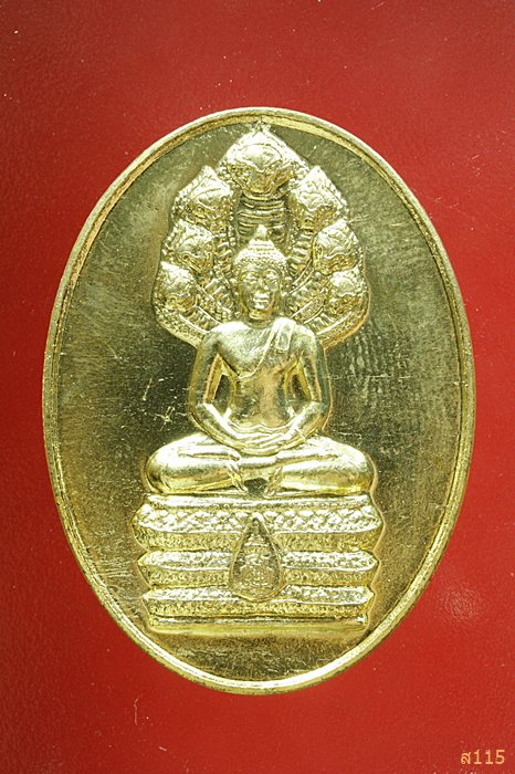 เหรียญนาคปรก สมติงสบารมี สมเด็จพระสังฆราช วัดบวร ปี 53 พร้อมกล่องเดิม...../478