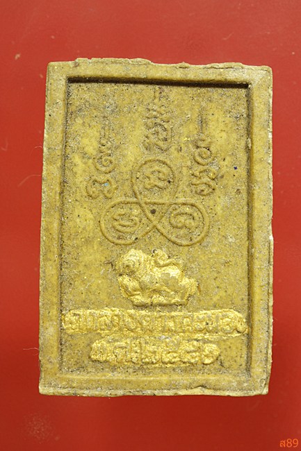 พระผงหลวงพ่อบุญสิงห์ 1 วัดกลางดาวคะนอง ปี 2546